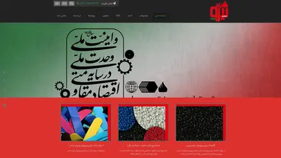 اسکرین شات سایت مجتمع پترو نیرو سیرجان - تحلیل رتبه و سئو