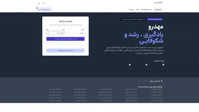 اسکرین شات سایت 🏰 مهدرو - یادگیری ، رشد و شکوفایی - تحلیل رتبه و سئو