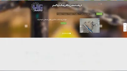 اسکرین شات سایت گروه صنعتی مکاترونيک آرياگستر - تحلیل رتبه و سئو