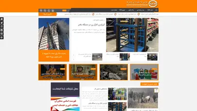 اسکرین شات سایت حامیان سلامت و ایمنی نیروی کار | HSE News & Knowledge - تحلیل رتبه و سئو