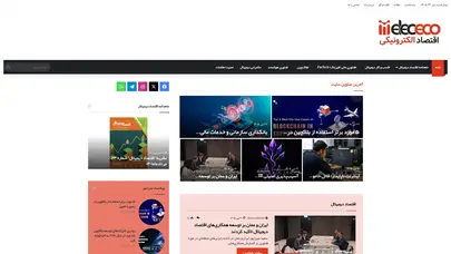 اسکرین شات سایت خانه : پایگاه خبری اقتصاد الکترونیکی - تحلیل رتبه و سئو
