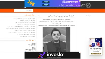 دانلود آهنگ جدید خواننده های معروف ایرانی