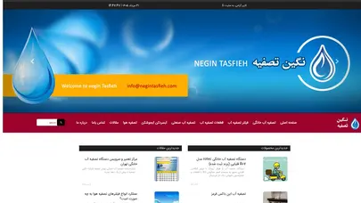 اسکرین شات سایت درباره ما | 798036 - تحلیل رتبه و سئو