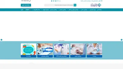 اسکرین شات سایت صفحه اصلی — بیمارستان تخصصی خانواده اصفهان - تحلیل رتبه و سئو
