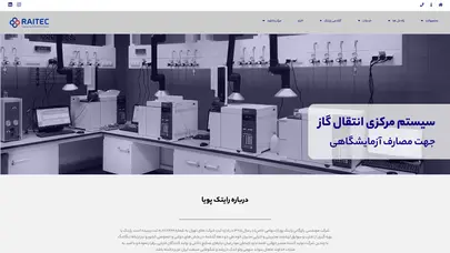 اسکرین شات سایت تجهیزات انتقال گاز،رگلاتور،اتصالات ابزار دقیق،سیستم های نمونه گیری،کابینت ایمنی - تحلیل رتبه و سئو