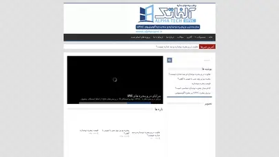 اسکرین شات سایت Home - نمایندگی هافمن پنجره دوجداره آلفاتِک رشت گیلان - تحلیل رتبه و سئو