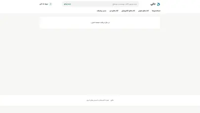 اسکرین شات سایت دانی - تحلیل رتبه و سئو