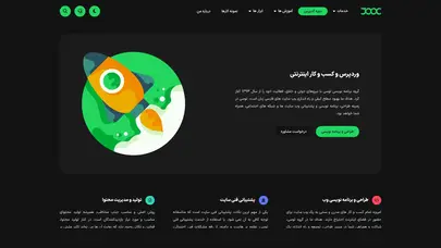 اسکرین شات سایت توسی - وردپرس و کسب و کار اینترنتی - تحلیل رتبه و سئو