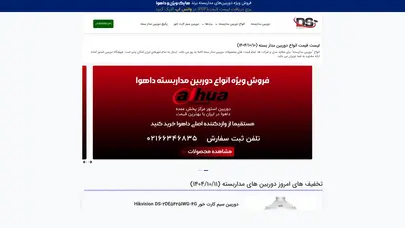 اسکرین شات سایت Doorbinstore - تحلیل رتبه و سئو