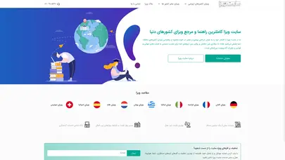 اسکرین شات سایت ویزای ایتالیا | انواع - مراحل دریافت - هزینه ویزا - سایت ویزا - تحلیل رتبه و سئو