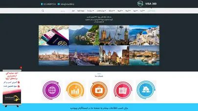 اسکرین شات سایت گروه مشاوران ویزا360|مشاوره سرمایه گذاری|اخذ اقامت اروپا - تحلیل رتبه و سئو