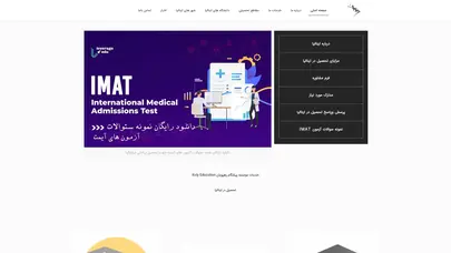 اسکرین شات سایت تحصیل در ایتالیا - تحصیل در ایتالیا - تحصیل رایگان در ایتالیا - بورسیه تحصیلی ایتالیا - پذیرش تحصیلی در ایتالیا - تحلیل رتبه و سئو