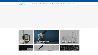 اسکرین شات سایت صفحه اصلی - تجهیزات آزمایشگاه راد طب اسپادان - تحلیل رتبه و سئو