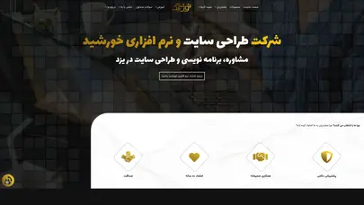 اسکرین شات سایت طراحی سایت در یزد | 15 سال سابقه شگفت انگیز طراحی سایت یزد - تحلیل رتبه و سئو
