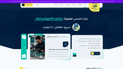 اسکرین شات سایت secured home of goldenhelp.ir - تحلیل رتبه و سئو