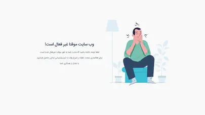 اسکرین شات سایت طراحی تخصصی وب سایت | راه اندازی فروشگاه اینترنتی | دیجیتال مارکتینگ - تحلیل رتبه و سئو