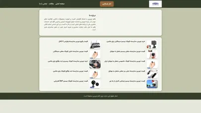 اسکرین شات سایت تکنو دوربین - تحلیل رتبه و سئو