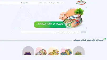 اسکرین شات سایت تن ماهی بندرعباس - تحلیل رتبه و سئو