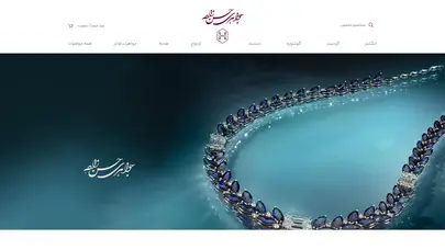اسکرین شات سایت صفحه اصلی - گالری جواهرات حسن زاده - تحلیل رتبه و سئو