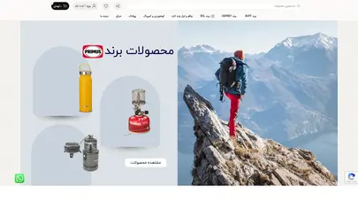 اسکرین شات سایت صفحه اصلی - فروشگاه تجهیزات کوهنوردی و کمپینگ دالاهو - تحلیل رتبه و سئو