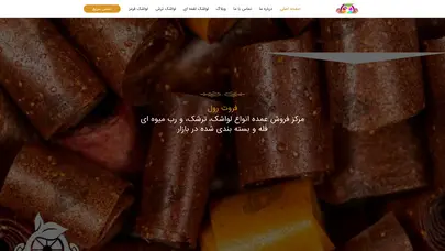 اسکرین شات سایت سایت مرجع خرید و فروش لواشک | لواشک - تحلیل رتبه و سئو