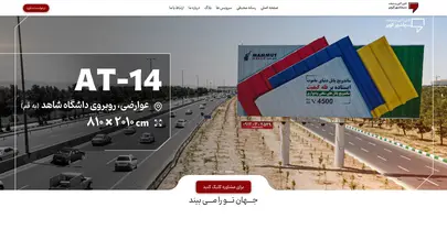 اسکرین شات سایت تلویزیون شهری آران و بیدگل - سیما شهر کویر - تحلیل رتبه و سئو