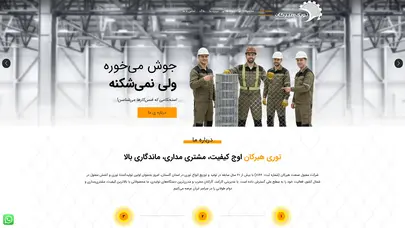 اسکرین شات سایت مفتول صنعت هیرکان (توری هیرکان) – توری گرگان | توری | فنس | توری حصاری | توری مش | فنس | سیم خاردار | مفتول | مفتول گالوانیزه - تحلیل رتبه و سئو