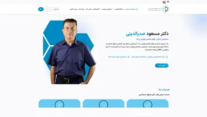 اسکرین شات سایت دکتر مسعود صدرالدینی - تحلیل رتبه و سئو