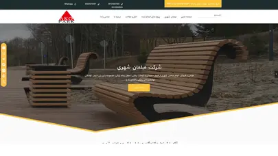 اسکرین شات سایت آکو پارک | خرید مبلمان شهری | مجموعه بازی پلی اتیلن - تحلیل رتبه و سئو