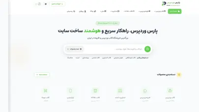 اسکرین شات سایت پارس وردپرس - تحلیل رتبه و سئو