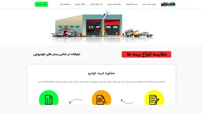 اسکرین شات سایت خودروچی | سرویس اینترنتی مشاوره خرید و خدمات خودرو - تحلیل رتبه و سئو