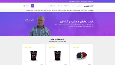 اسکرین شات سایت خرید عمده عناب (خرداد ۱۴۰۲) - تحلیل رتبه و سئو