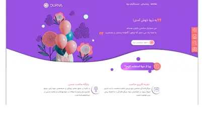 اسکرین شات سایت دروا | دستیار سلامتی بانوان - تحلیل رتبه و سئو