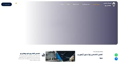 اسکرین شات سایت تعمیرگاه تخصصی رنو مهدی شیخی - تحلیل رتبه و سئو