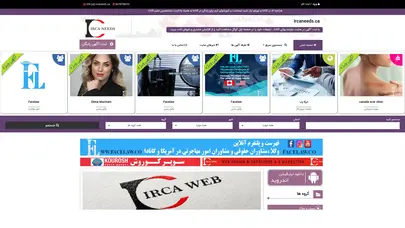 اسکرین شات سایت مشاوره سرمایه گذاری|ircaneeds.ca - تحلیل رتبه و سئو
