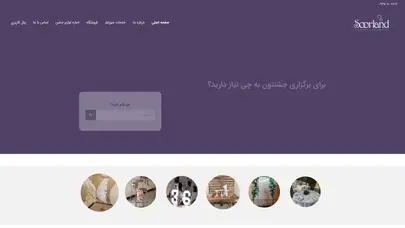 اسکرین شات سایت سورلند - تحلیل رتبه و سئو
