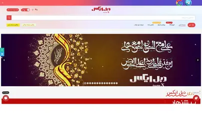 اسکرین شات سایت Double-x - تحلیل رتبه و سئو