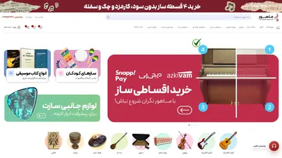 اسکرین شات سایت آموزشگاه موسیقی ماهور – آموزش آکادمیک موسیقی به هنر آموزان با انتخاب اساتید مجرب و متخصص موسیقی کشور - تحلیل رتبه و سئو