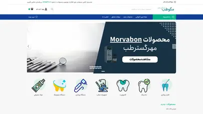 اسکرین شات سایت مگوطب - تحلیل رتبه و سئو