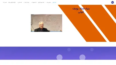 اسکرین شات سایت خانه-بنیاد ثبوتی - بنیاد عام‌المنفعه استاد یوسف ثبوتی - تحلیل رتبه و سئو