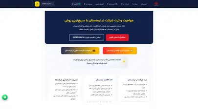 اسکرین شات سایت ارمنستان | سایت ارمنستان - تحلیل رتبه و سئو