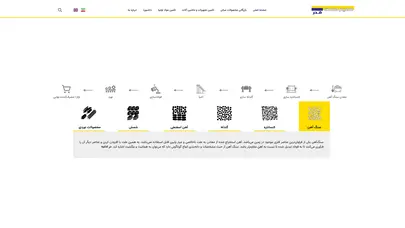 اسکرین شات سایت صفحه اصلی - Official Website of Hamyar Sanaat Co. - تحلیل رتبه و سئو