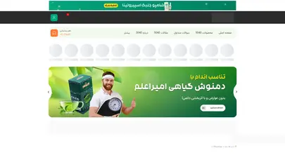 اسکرین شات سایت فروشگاه 5040 | محصولات گیاهی و دمنوش با ارسال رایگان - تحلیل رتبه و سئو