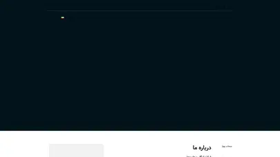 اسکرین شات سایت بازرگانی سحاب پویا – مرکز عرضه، واردات و فروش عمده تجهیزات پزشکی - تحلیل رتبه و سئو