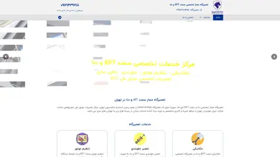 اسکرین شات سایت سایت در حال بروزرسانی است - تعمیرگاه تخصصی سمند ef7 - تحلیل رتبه و سئو