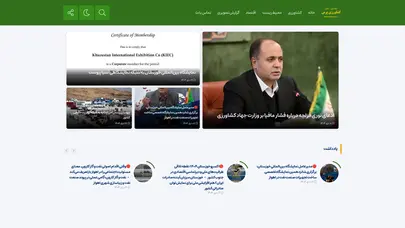 اسکرین شات سایت کشاورزی پرس - پایگاه خبری - تحلیلی - تحلیل رتبه و سئو