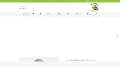 اسکرین شات سایت شرکت سمپاشی گیلان روز با ربع قرن تجربه در سمپاشی حشرات و جانوران موذی در اماکن عمومی و خانگی به صورت تضمینی و با متدهای نوین و منحصر به فرد در خدمت شماست. - تحلیل رتبه و سئو