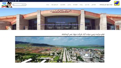 اسکرین شات سایت شرکت جهاد نصر کرمانشاه - تحلیل رتبه و سئو