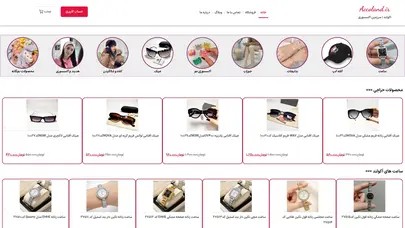 اسکرین شات سایت Accoland - تحلیل رتبه و سئو