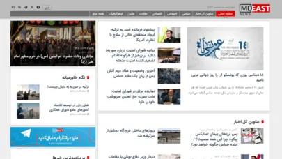 صفحه نخست | میدل ایست نیوز